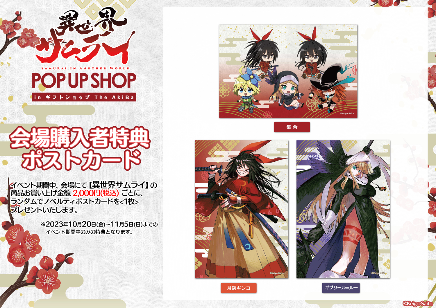 異世界サムライ = SAMURAI IN ANOTHER WORLD 1 ショップ - その他 異世界サムライ = SAMURAI IN ANOTHER WORLD 1 ショップ - その他